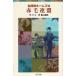  Great Detective Holmes (1) красный шерсть полосный ./ Doyle б/у новая книга 