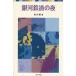  Ginga Tetsudou. ночь / Miyazawa Kenji б/у новая книга 