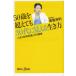 50 лет . супер ..30 плата . видно сырой . person [ жизнь 100 год план ]. расстояние таблица / юг ... б/у новая книга 
