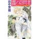  туман. посещать человек лекарство . храм ... ... раз ./ Tanaka Minako б/у новая книга 