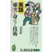  английский язык наверняка .... технология / гора рисовое поле свет . б/у новая книга 