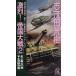  ультра .!. страна большой битва (2) исторический максимальный. . материк пустой . военная операция /.. рисовое поле .. б/у новая книга 