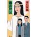 ..../ Akagawa Jiro б/у новая книга 