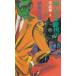  sho ..... правильный эпоха Heisei .4 Ran bada....../. персик .. история б/у новая книга 