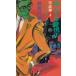  sho ..... правильный эпоха Heisei .4 Ran bada....../. персик .. история б/у новая книга 