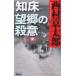 . пол ностальгия. . смысл / Nishimura Kyotaro б/у новая книга 