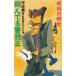  sho ..... правильный эпоха Heisei .(9).... глаз тоже слезы /. персик .. история б/у новая книга 