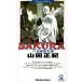 SAKURA шесть направление .. урок / Yamada Masaki б/у новая книга 