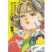  диета. ... . номер!? /. бок Akira . б/у библиотека 
