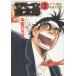  Salaryman Kintaro (2) библиотека версия /книга@.... б/у библиотека 