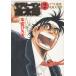  Salaryman Kintaro (2) library version /book@.... used library 