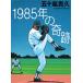 1985 год. чудо /. 10 гроза .. б/у библиотека 