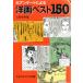  западное кино лучший 150 большой Anne ke-to по причине / Bungeishunju б/у библиотека 