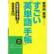  поразительный [ английское слово блокнот ] / дешево Kawauchi .. б/у библиотека 