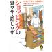  покупка. обратная сторона wa The *..wa The / эпоха Heisei жизнь. изучение . б/у библиотека 