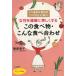  женщина . здоровье . красивый делать это еда * такой еда . соединять / Iizuka закон . б/у библиотека 