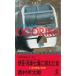 . бобы * река Цу 7 .. исчезнувший женщина / Nishimura Kyotaro б/у новая книга 