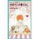  young lady manga house .../ north .... used new book 