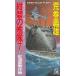  темно-синий .. ..(7). море .. военная операция / Aramaki Yoshio б/у новая книга 