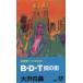 BDTݤγ / ߾ š