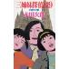  три сестры ...(9) синий .../ Akagawa Jiro б/у новая книга 