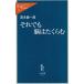  тем не менее .. ..../. дерево . один . б/у новая книга 