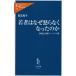 . человек. почему .. нет. ./ груз . Кадзуко б/у новая книга 