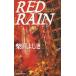 RED RAIN / Ĥ褷 š