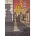  Oedo ... один лампа ./... подлинный . б/у библиотека 