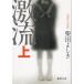  ультра .( сверху ) / Shibata Yoshiki б/у библиотека 