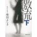  ультра .( внизу ) / Shibata Yoshiki б/у библиотека 