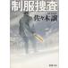  форма ../ Sasaki уступать б/у библиотека 