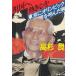  родина .,.. сердце . Tokyo Olympic .... мужчина / Takasugi Ryo б/у библиотека 