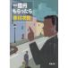  один сто миллионов иен ...../ Akagawa Jiro б/у библиотека 