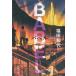 ba bell / Fukuda мир плата б/у библиотека 
