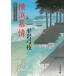  Yokohama ........27 / Hiraiwa Yumie б/у библиотека 