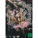 .. горячая вода горячие источники . человек . раз / Yoshimura Tatsuya б/у библиотека 