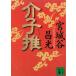 .../ Miyagitani Masamitsu б/у библиотека 