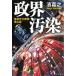 .. грязный . Metropolitan Police Department . дешево часть * Aoyama ./... б/у библиотека 