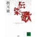 .../ Akimoto Yasushi б/у библиотека 