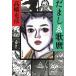 ....../ Takahashi Katsuhiko б/у библиотека 