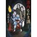  источник внутри . серп кама ./ Takahashi Katsuhiko б/у библиотека 