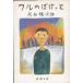 waru. ..../ Haitani Kenjiro б/у библиотека 