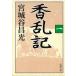 .. регистрация 1 / Miyagitani Masamitsu б/у библиотека 