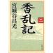 .. регистрация 2 / Miyagitani Masamitsu б/у библиотека 