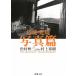  сторона .* близко . фотография ./ сосна .. три Murakami Haruki б/у библиотека 
