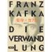  преображение / Kafka б/у библиотека 