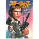  Star * War zkore задний. ..( сверху ) / Roger *makb ride *a Len б/у библиотека 