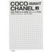  здесь *a Van * Chanel сверху love . мода. переворот ./ Edmond * Charles = Roo б/у библиотека 