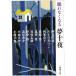 .. нет становится сон 10 ночь / Atoda Takashi ... ... запад ... Ogiwara Hiroshi б/у библиотека 